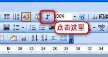 如何去掉Windows快捷方式箭头图标（简单操作帮你清除桌面上的快捷方式箭头）