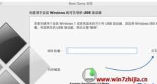 苹果笔记本无系统如何安装Win7系统？（详解苹果笔记本无系统安装Win7系统的方法及步骤）