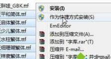 轻松学会给电脑导入新字体的方法（快速导入个性化字体，为文档增添独特风格）