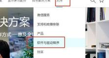 Win7惠普打印机驱动安装指南（详细步骤和注意事项教程）