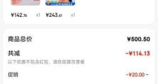 以诺希苹果电池的性能与品质如何？（详细评测以诺希苹果电池的续航时间、充电速度、安全性等关键指标）
