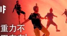 失去重力的世界（探索无重力环境下的奇妙现象和影响）