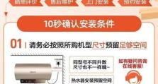 万和热水器用电实用指南（为您详解万和热水器的用电方式及注意事项）