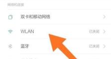 手机如何连接路由器上网（快速连接路由器网络，享受高速上网体验）