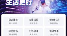 探索oppo手机长截屏功能的便捷性（体验oppo手机长截屏功能的操作技巧与优势）