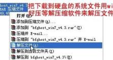 光盘系统重装Win7系统教程（简明步骤教你如何使用光盘系统重新安装Win7操作系统）