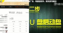 使用UEFI版U盘安装系统的详细教程（在UEFI模式下，如何使用U盘安装操作系统）