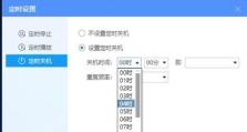 如何设置台式电脑的自动关机时间（简单教程帮您轻松掌握自动关机设置）