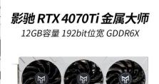 影驰GTX570黑将测评（影驰GTX570黑将）
