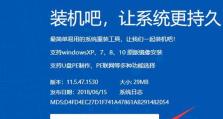 教你如何在戴尔笔记本上刷回Windows7系统（以戴尔笔记本Win10刷回Win7教程详解，告别兼容性问题）