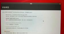 Win7和Ubuntu双系统启动教程
