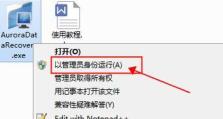 解决磁盘拒绝访问问题的有效方法（处理磁盘拒绝访问的教程，帮助您轻松解决磁盘访问问题）