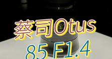 发现光圈85-1.4的魅力（揭秘这款镜头的出色表现及拍摄技巧）
