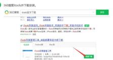 Mac电脑如何投屏到电视机？（实用教程分享，轻松享受大屏幕体验）