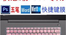 联想V330装系统教程（轻松搞定，解决您的系统安装困扰）