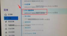 如何在联想电脑上安装Windows7系统（一步步教你轻松安装Win7系统，让电脑焕然一新）