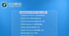 详细教程（一步步带你了解XP升级到Win7的方法与技巧）