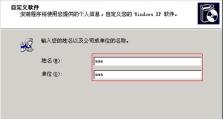使用XP系统U盘还原系统的完整教程（一步步教你使用XP系统U盘轻松还原系统）