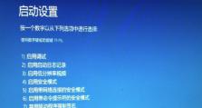 解决Win10开机无法加载系统的问题（如何处理系统无法启动的情况及解决方法）