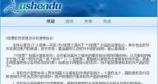 使用U盘安装64位系统的详细教程（简单易行的U盘装64系统方法分享）