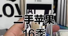 苹果手机照相功能的卓越表现（捕捉每一刻，畅享高清美景）