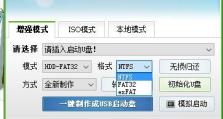 光盘PE系统装机教程（使用光盘PE系统进行电脑装机，让你轻松搭建完美系统）
