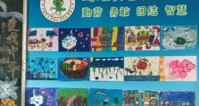 班级凝聚力与荣誉感的增强之道（构建和谐班级氛围，共创美好未来）