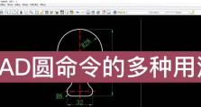 CAD整体比例缩放命令的使用技巧（掌握CAD缩放命令，高效应对绘图比例问题）