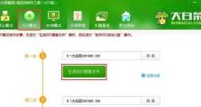 大白菜电脑系统win8系统安装教程（简易操作，快速安装，享受畅快电脑体验）