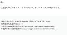 如何重置苹果iTunes密码（忘记密码？别担心，跟着这个教程重置吧！）