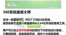 Win1064位系统安装教程（一步步教你轻松安装Win1064位系统）