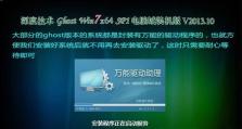 教你如何在MacBookPro上安装Windows7（完整步骤详解，让您轻松实现双系统运行）