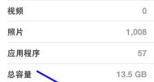 苹果4降级教程及使用体验（以苹果4为主题，探讨如何降级及使用体验）