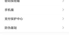 手机存储技巧（简单教程帮助你存储联系人信息到SIM卡）