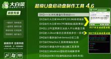 教你轻松使用U盘安装电脑系统（U盘安装系统教程，让你省时又省心）