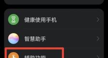 手机截屏操作指南（利用手机实现高效截屏，轻松保存每一重要瞬间）