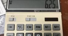 夏普计算器——高效实用的数学工具（探索夏普计算器的功能与优势）