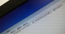 使用W7免优盘安装教程（简便快捷地安装Windows7操作系统）