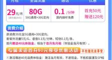 电信卡的使用与优势（解析电信卡的功能及应用场景）