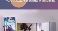 惠普Win10系统重装教程（详细指南带你一步步重装Win10系统，让电脑焕发活力）