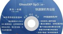 以XP电脑使用U盘安装Win7系统教程（详细步骤图解，让您轻松升级系统）
