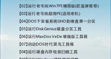 通过PE一键安装原版Win7系统的简易教程（轻松操作，快速安装，让你的电脑恢复新生）