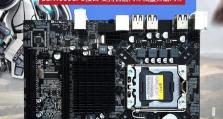 L5520CPU（探索L5520CPU的性能和特点）
