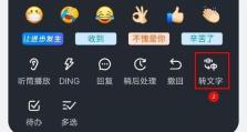 音频文件转换成文字格式的方法及应用（实现语音识别的关键技术与挑战）