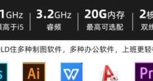 华硕V4000一体机拆机教程