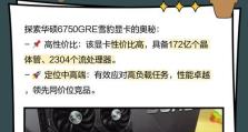华硕雪豹1070
