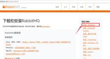 笔记本安装Win10详细教程（一步步教你如何在笔记本上安装Windows10系统）