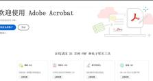 电脑如何将Word转换成PDF文件（简便快捷的转换方法，让文档分享更便利）