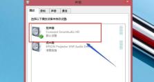 笔记本无声音问题解决方法（轻松恢复笔记本的音频功能，享受完美的音乐和视频体验）