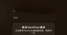 苹果iTunes停用解决方法（如何应对苹果iTunes停用及迁移音乐和备份内容）